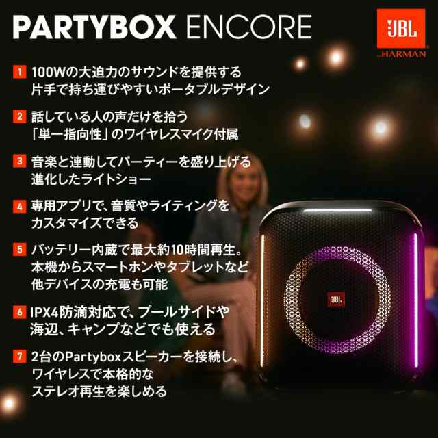 jbl 販売 カラオケ スピーカー