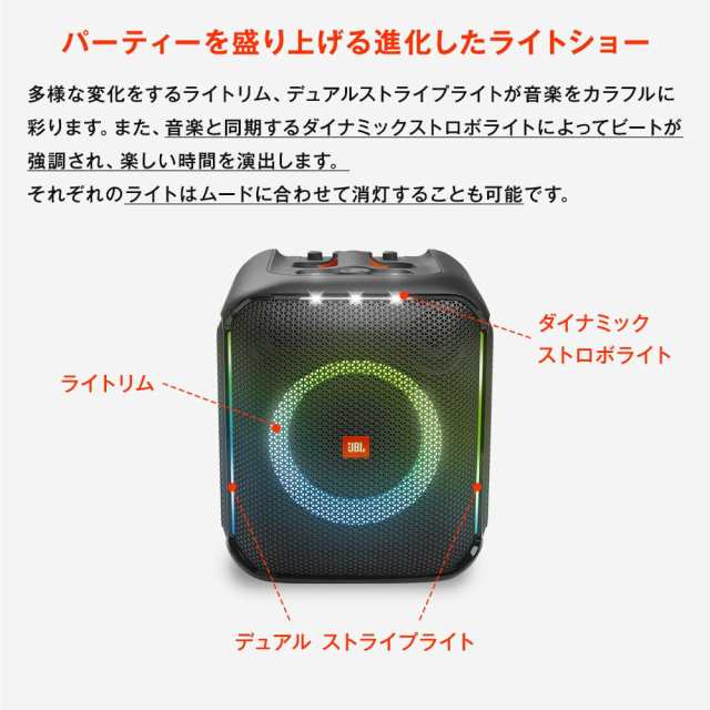 JBL PartyBox Encore ポータブルスピーカー IPX4防水 100W カラオケ PAスピーカー ワイヤレスマイク1本付 イベント  カラオケ Bluetoothの通販はau PAY マーケット - やっちゃんショップ au PAY マーケット店 | au PAY  マーケット－通販サイト