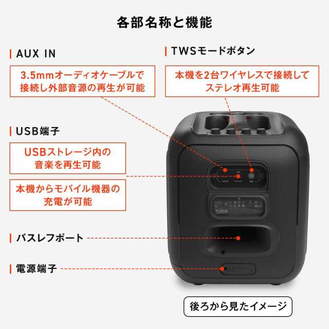 JBL PartyBox Encore ポータブルスピーカー IPX4防水 100W カラオケ PAスピーカー ワイヤレスマイク1本付 イベント  カラオケ Bluetoothの通販はau PAY マーケット - やっちゃんショップ au PAY マーケット店 | au PAY  マーケット－通販サイト