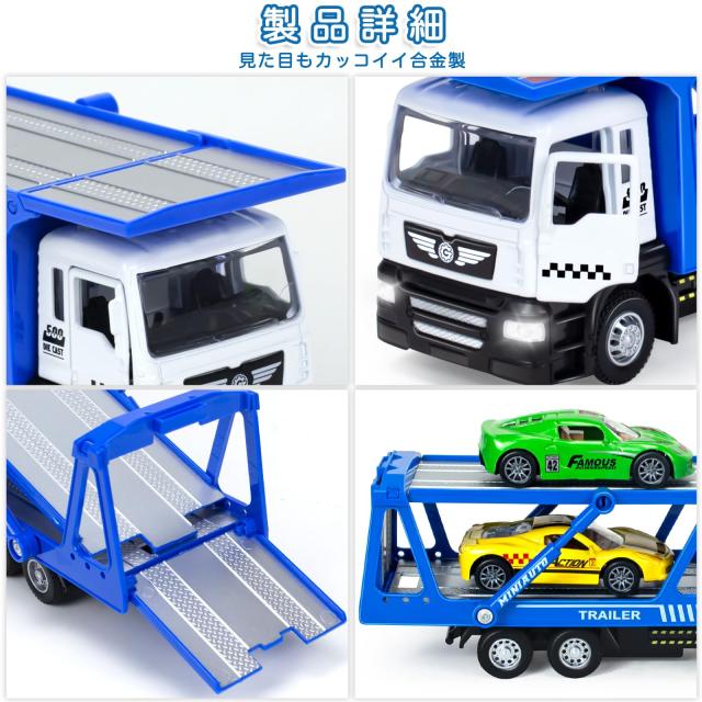 トレーラー 積載車 工事車両ミニカーセット H197 楽天市場】トレーラー ミニカーセット 大型トレーラー 合金製