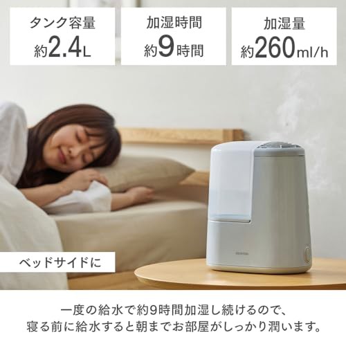 アイリスオーヤマ 加湿器 スチーム式(加熱式) 加湿量 260ml