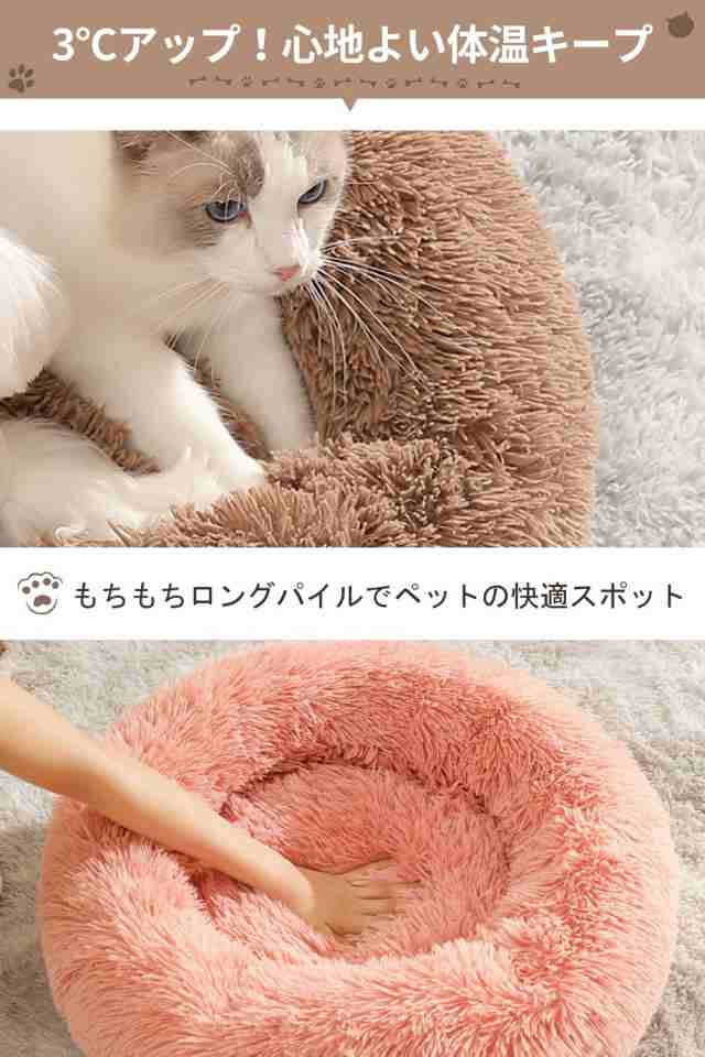 Niyapaw 猫 べッド 犬 ベッド 通年 冬 中綿増量 丸型 ペットベッド