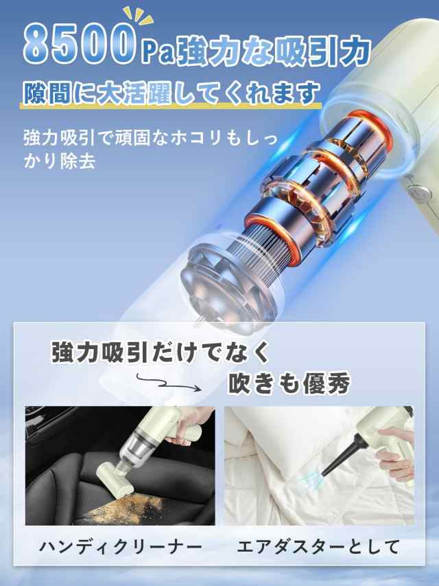 【吸い込み＆吹き飛ばし両用】ハンディクリーナー 車用掃除機 強力吸引 真空率8500PA コードレス 小型掃除機 電動エアーポンプ機能付き T｜au  PAY マーケット