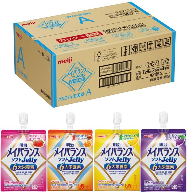 メイバランスソフトゼリー バラエティBOX A 125ml×24(4種×6) 6大栄養素配合 明治の通販は