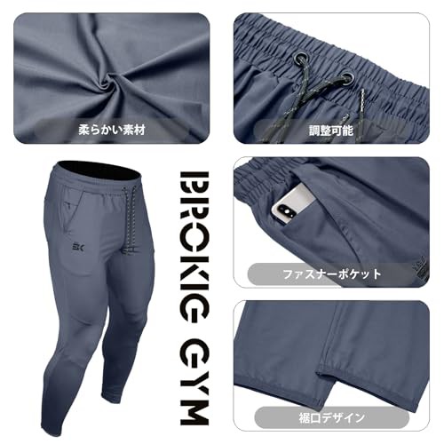 BROKIG ジョガーパンツ メンズ ジム トレーニングパンツ軽量