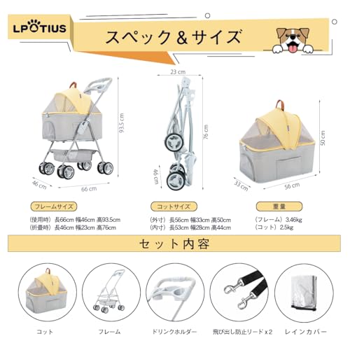 LPOTIUS ペットカート 折りたたみ 2Way 分離型 軽量 ペット