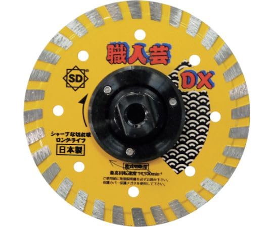 三京 ダイヤモンドカッター 職人芸ＤＸリムフランジ付 １２５×Ｍ１０