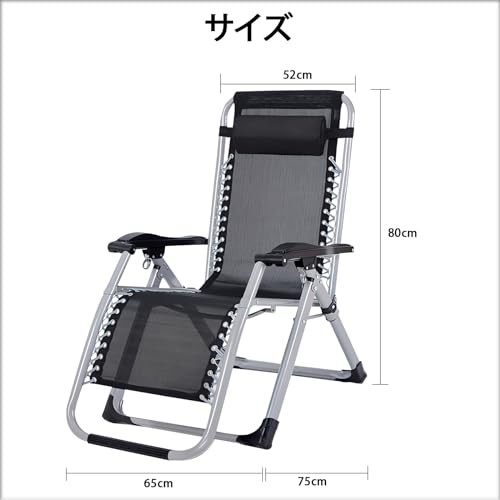 【色: ブラック】Aomoso ベランダ 椅子 リクライニングチェア 折りたたみその他