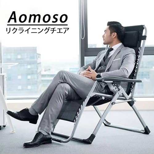 【色: ブラック】Aomoso ベランダ 椅子 リクライニングチェア 折りたたみその他