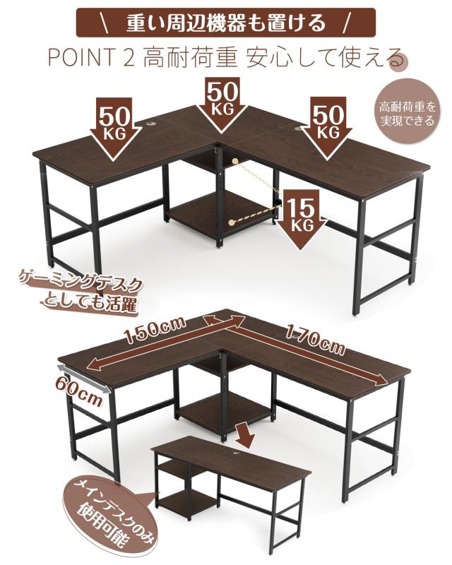 DEWEL l字デスク パソコンデスク L字型 デスク 幅170+150cm 奥行60cm  