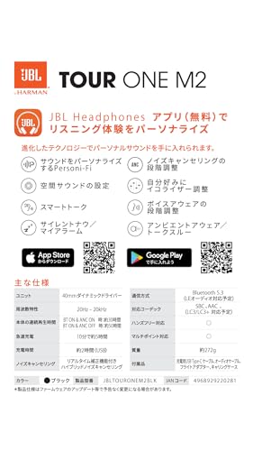 JBL TOUR ONE M2 ハイブリッドノイズキャンセリング/Bluetooth対応/マルチポイント/オーバーイヤーヘッドホン/ツワーワンエムツー/ブラッの通販は