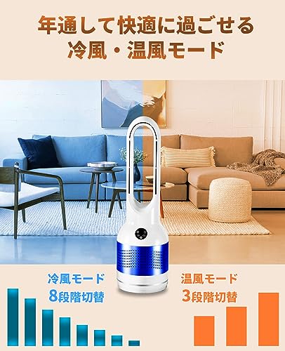 ✨ 【2023冬冷暖両用】セラミックヒーター 羽なし 【温風・冷風・空気浄化 】 セラミックヒーター 温冷風扇 扇風機 羽なし 空気清浄機 静音温