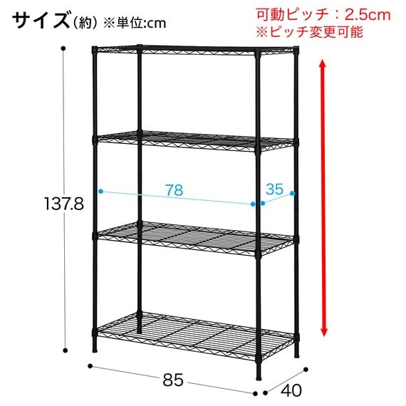 ニトリ(NITORI) スチールラック CUSTOM 幅85cm 3段 ブラック 8791483_1