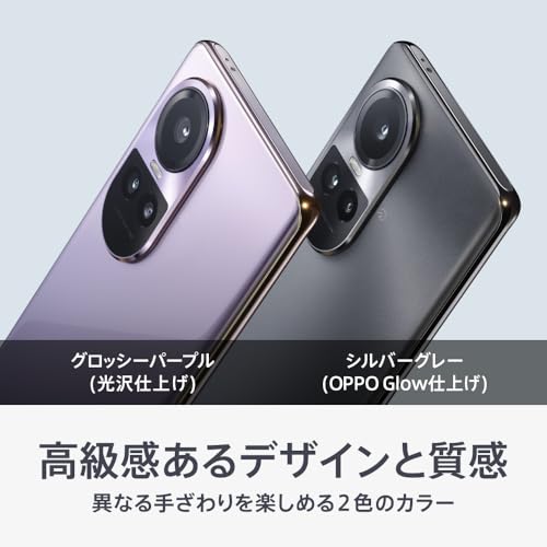 OPPO Reno10 Pro 5G グロッシーパープル CPH2541 docomo/au OPPO Reno10 Pro 5G グロッシーパープル CPH2541 docomo/au