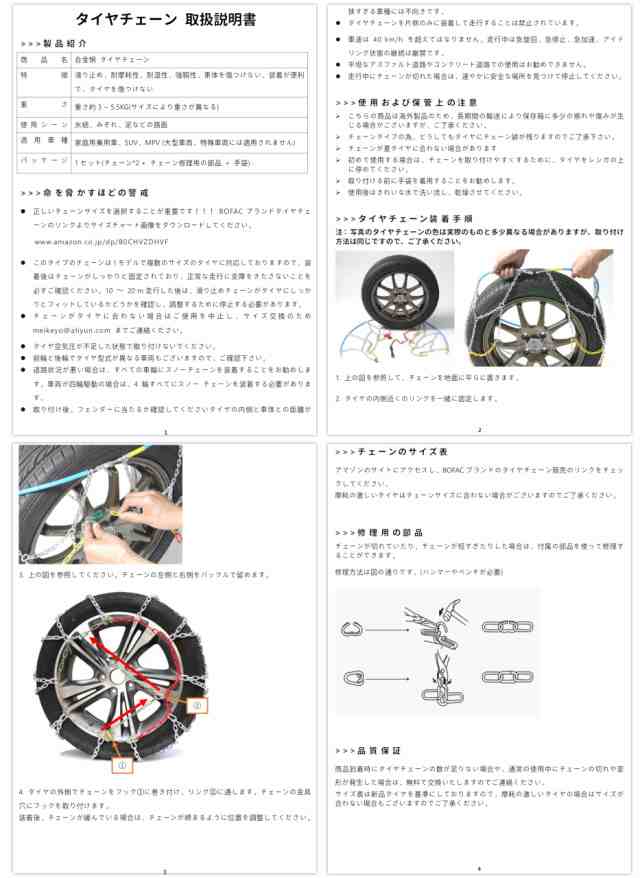 タイヤチェーン スノーチェーン ジャッキ不要 金属 亀甲型 取り付け簡単 サイズ調節可能 タイヤの滑り止め 通用タイプ