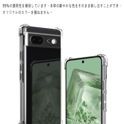 Google Pixel 8 ケース シリコン 四隅？化保護 カメラ保護 pixel8 TPU