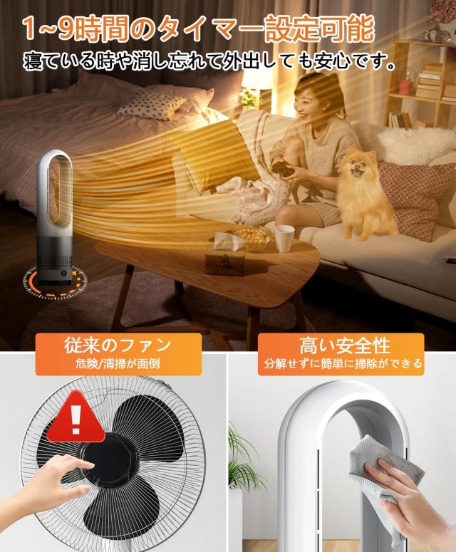 電気ファンヒーター 冷暖兼用【8段階送風/3段階温風】暖房器具 省エネ 電気 セラミックファンヒーター リモコン付き 左右首振り 1-9ｈタの通販は