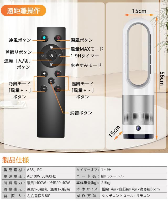 電気ファンヒーター 冷暖兼用【8段階送風/3段階温風】暖房器具 省エネ 電気 セラミックファンヒーター リモコン付き 左右首振り 1-9ｈタの通販は