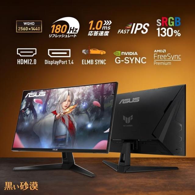 ASUS VG27AQ3A 27インチ 180Hz 美品 ASUS TUF Gaming 27