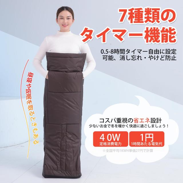 HiBox 電気足温器 コンセント式 着るこたつ HiBox®【現役看護師監修】足