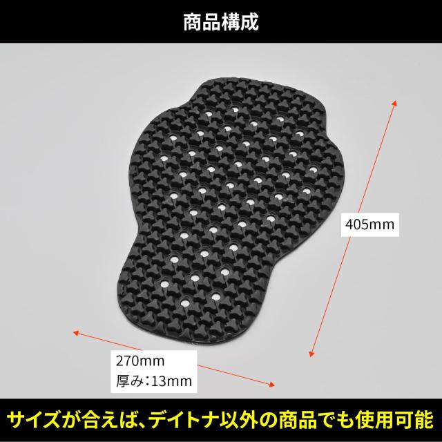 デイトナ(Daytona) SAS-TEC(サステック) バイク用 プロテクター 背中