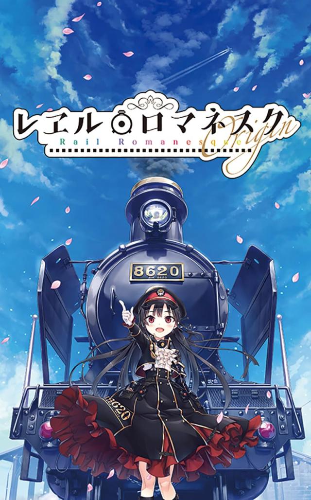 レエルロマネスク ソフマップ限定 B2タペストリー ユミアのアトリエ