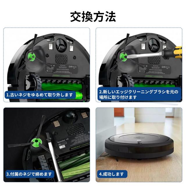 ルンバ用ブラシ エッジクリーニングブラシ 3本 ネジ付き e5 j7 j7+ i7