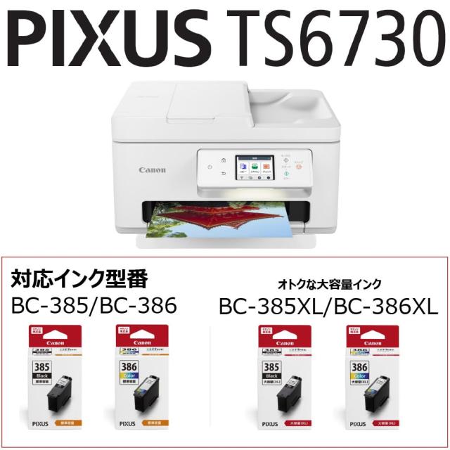 キヤノン カラー プリンター A4インクジェット PIXUS TS203 キヤノン Canon プリンター A4インクジェット複合機 PIXUS TS6730 自動