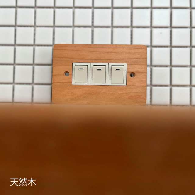 BiHeimdallr 天然木 コンセントカバー 木製 スイッチカバー 電気