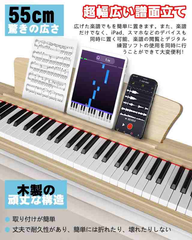 超大譜面台、木目】ニコマク NikoMaku 電子ピアノ 88鍵盤 SWAN-Z MIDI ...