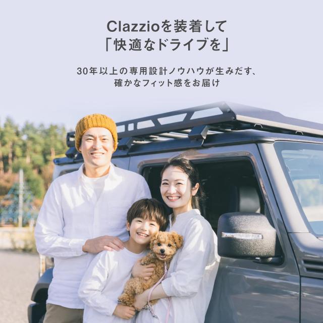 クラッツィオ(Clazzio) フロアマット 立体タイプ 1台分セット シエンタ MXPL10G / MXPC10G R4(2022)/9~ NEWラバータイプ ブラック ET-168