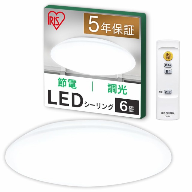 ◆商品名：【23,24年モデル】アイリスオーヤマ LEDシーリングライト 6畳調光 (日本照明工業会加盟)10段階調光タイプ リモコン付き 常夜灯 明るさメ説明LEDシーリングライト［~6畳／3300
