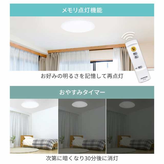 アイリスオーヤマ シーリングライト 8畳調光 LED【日本照明工業会加盟