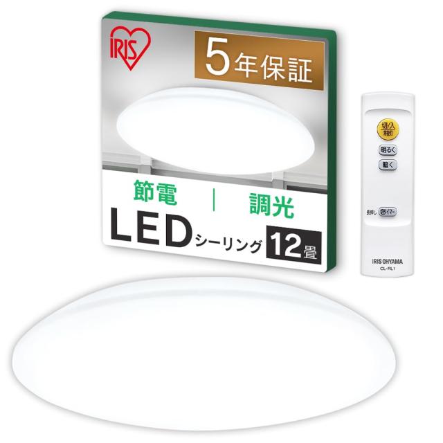 【24年モデル】アイリスオーヤマ LEDシーリングライト 12畳調光 （日本照明工業会加盟）10段階調光 5200lm 常夜灯 リモコン付き おやすみの通販は
