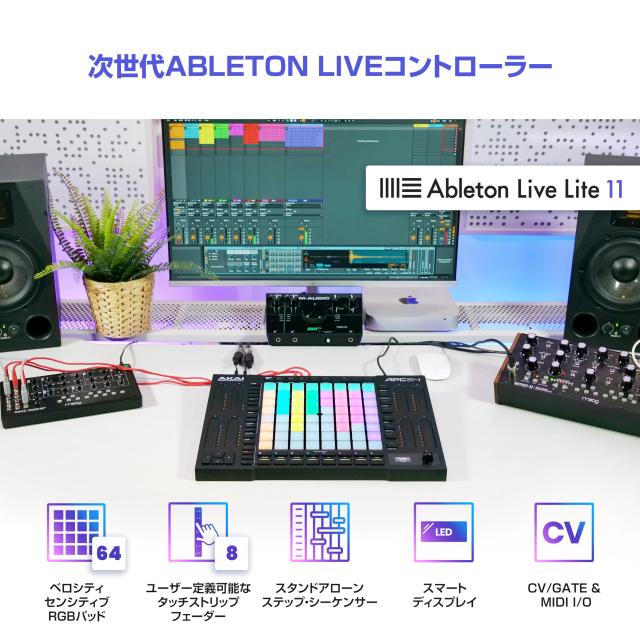 AKAI Professional Ableton MIDIコントロー ラー サンプラー ステップシーケンサー内蔵 64 RGB ベロシティセンシティブパッド フィンガー