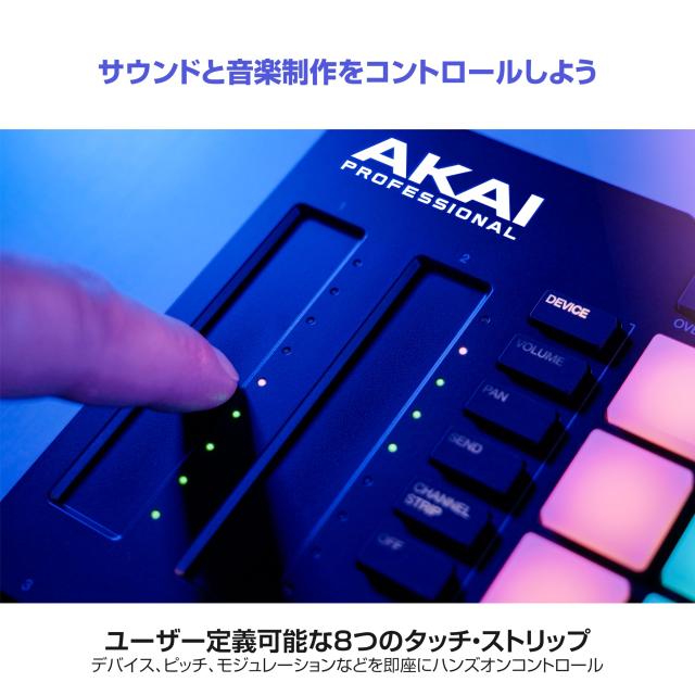 AKAI Professional Ableton MIDIコントロー ラー サンプラー ステップシーケンサー内蔵 64 RGB ベロシティセンシティブパッド フィンガー