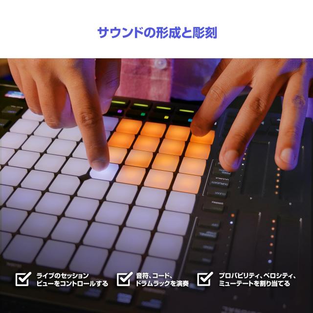 AKAI Professional Ableton MIDIコントロー ラー サンプラー ステップシーケンサー内蔵 64 RGB ベロシティセンシティブパッド フィンガー