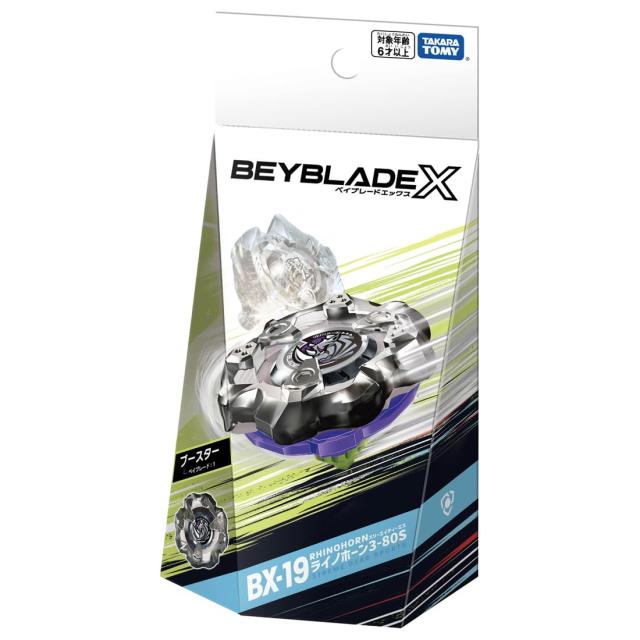 BEYBLADE X ベイブレードX BX-19 ブースター ライノホーン 3-80S 金属