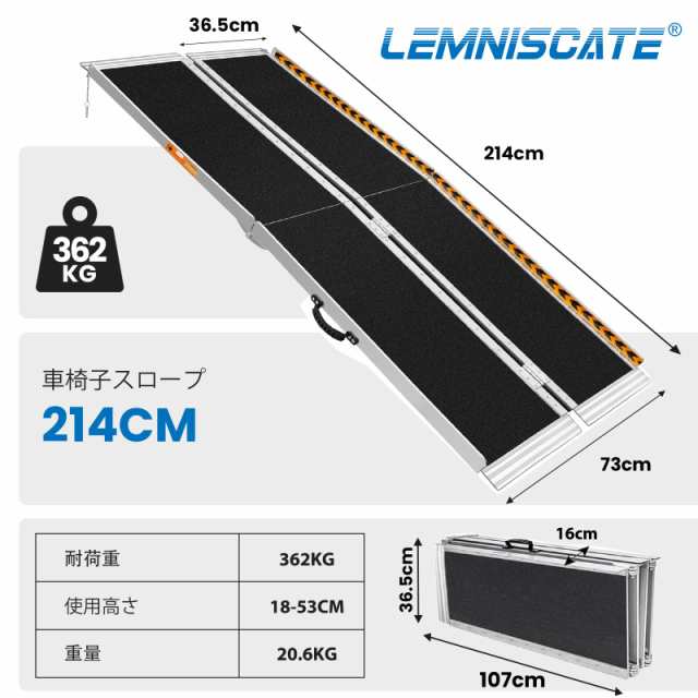 LEMNISCATE アルミスロープ 214cm 耐荷重362kg 車椅子スロープ LEMNISCATE アルミスロープ 214cm 耐荷重362kg 車椅子スロープ
