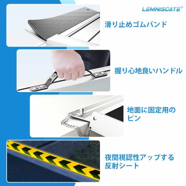 LEMNISCATE アルミスロープ 214cm 耐荷重362kg 車椅子スロープ LEMNISCATE アルミスロープ 214cm 耐荷重362kg 車椅子スロープ