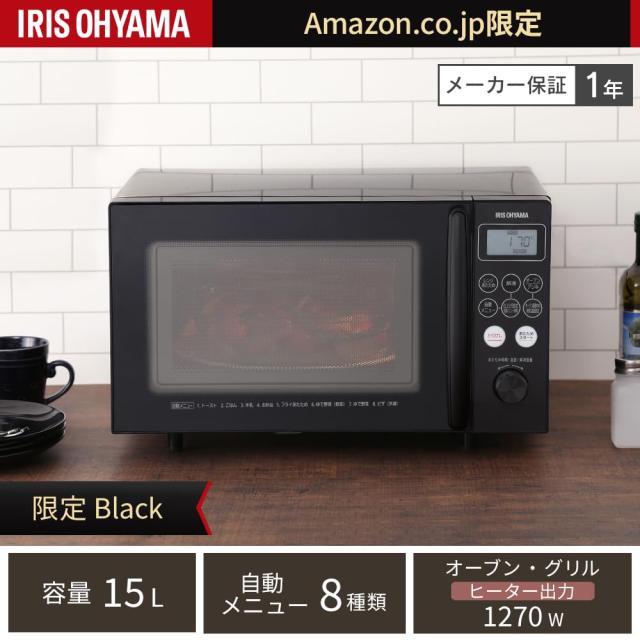 アイリスオーヤマ オーブンレンジ 15L ヘルツフリー 全国対応 レンジ