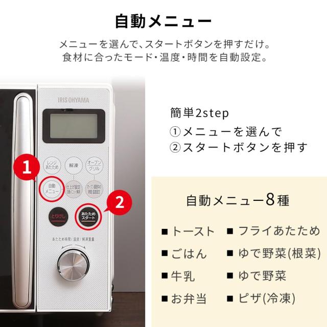 アイリスオーヤマ オーブンレンジ 15L ヘルツフリー 全国対応 レンジ