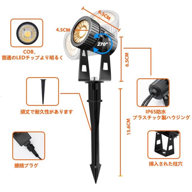 Aotealit 12V LEDガーデンライト電球色3000K 3WCOBライト 4個 IP65防水 暖かい光 ガーデンスポットライト常時点灯 高輝度 1100LM上下左右の通販は