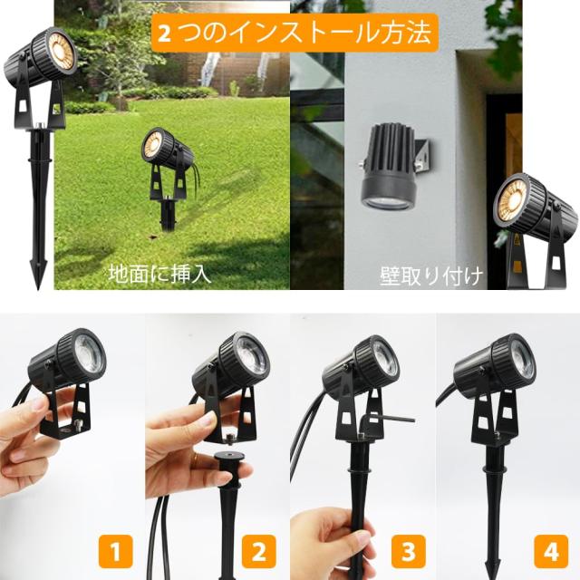 Aotealit 12V LEDガーデンライト電球色3000K 3WCOBライト 4個 IP65防水 暖かい光 ガーデンスポットライト常時点灯 高輝度 1100LM上下左右の通販は