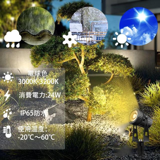 Aotealit 12V LEDガーデンライト電球色3000K 3WCOBライト 4個 IP65防水 暖かい光 ガーデンスポットライト常時点灯 高輝度 1100LM上下左右の通販は