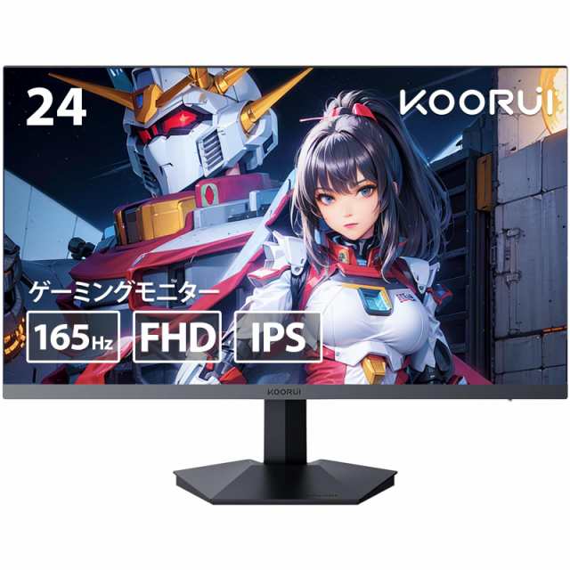 KOORUI 24インチ ゲーミングモニター 24E3 ゲーム モニター FHD/IPS/165Hz/1ms GtG/Adaptive  Sync対応/傾き調節 ゲーミング ディスプレイの通販はau PAY マーケット - MYDOYA | au PAY マーケット－通販サイト