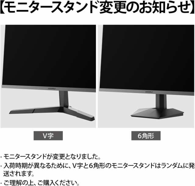 KOORUI 24インチ ゲーミングモニター 24E3 ゲーム モニター FHD/IPS/165Hz/1ms GtG/Adaptive  Sync対応/傾き調節 ゲーミング ディスプレイの通販はau PAY マーケット - MYDOYA | au PAY マーケット－通販サイト