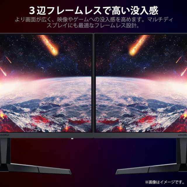 KOORUI 24インチ ゲーミングモニター 24E3 ゲーム モニター FHD/IPS/165Hz/1ms GtG/Adaptive  Sync対応/傾き調節 ゲーミング ディスプレイの通販はau PAY マーケット - MYDOYA | au PAY マーケット－通販サイト