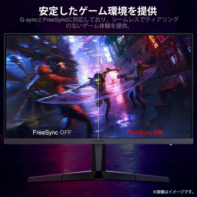 KOORUI 24インチ ゲーミングモニター 24E3 ゲーム モニター FHD/IPS/165Hz/1ms GtG/Adaptive  Sync対応/傾き調節 ゲーミング ディスプレイの通販はau PAY マーケット - MYDOYA | au PAY マーケット－通販サイト