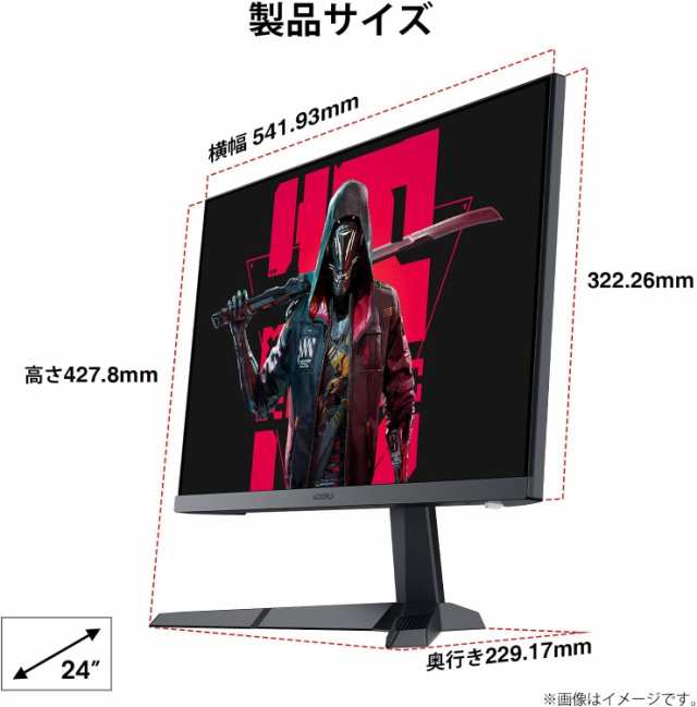 KOORUI 24インチ ゲーミングモニター 24E3 ゲーム モニター FHD/IPS/165Hz/1ms GtG/Adaptive  Sync対応/傾き調節 ゲーミング ディスプレイの通販はau PAY マーケット - MYDOYA | au PAY マーケット－通販サイト